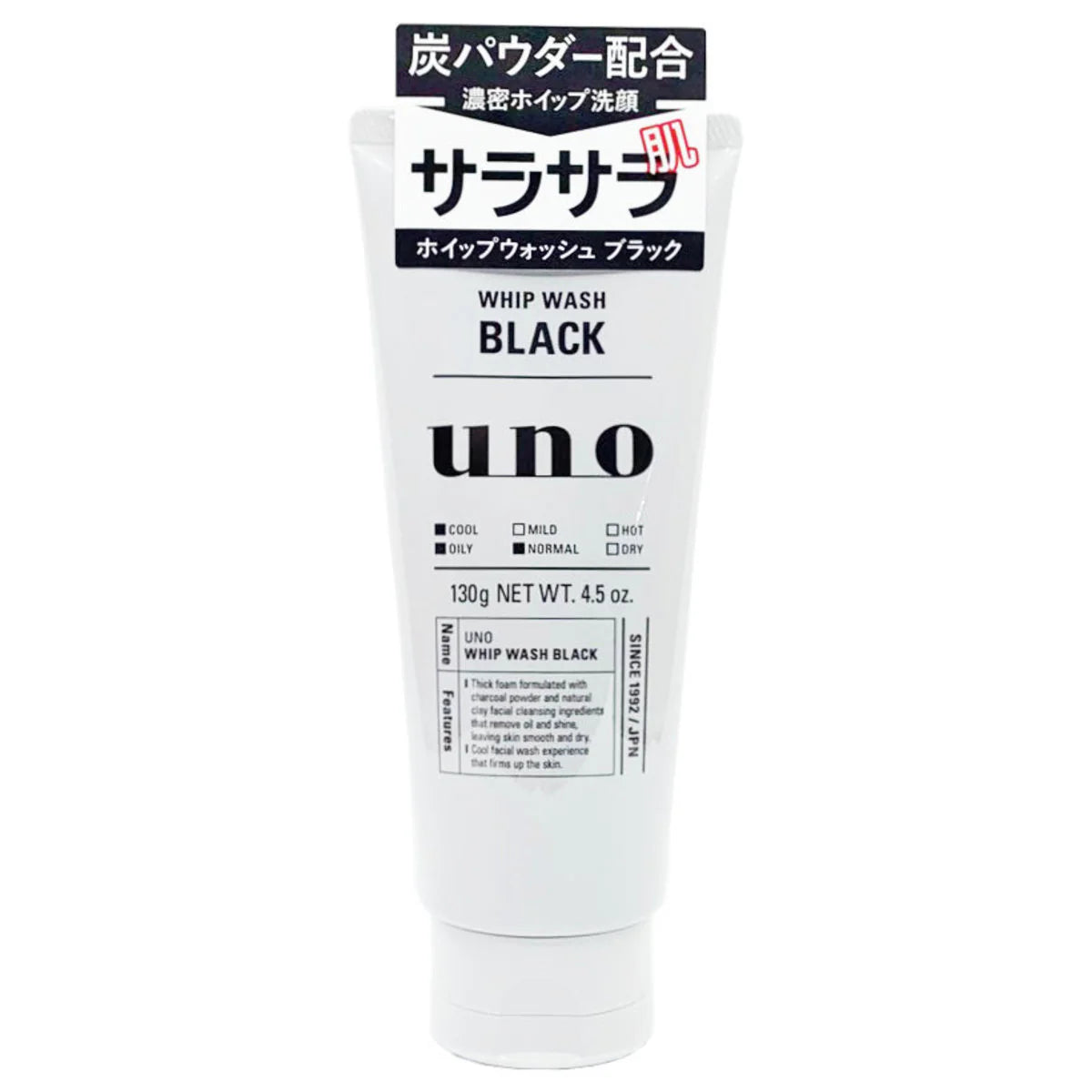 Shiseido Uno Whip Wash Black