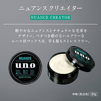 UNO Shiseido Hair Wax Nuance Creator 2.8oz