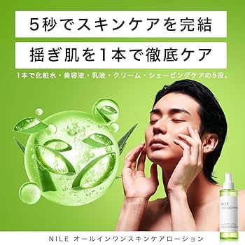 NILE All-in-One Skincare Lotion Men's After Shave Lotion