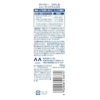 Gatsby Japan Gatsby tightening Shaving Gel 205g