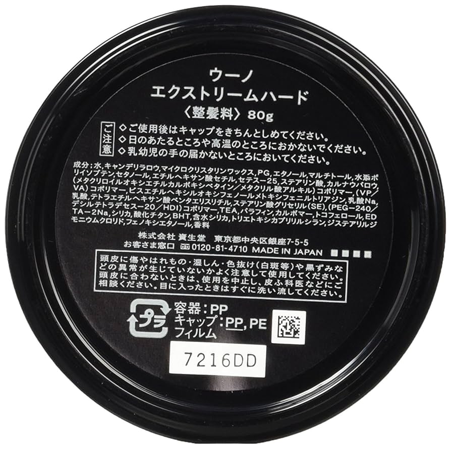 Shiseido - UNO Ex Hard Wax (1x36) - 80g