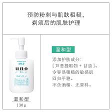 Shiseido - UNO Skin Care Tank (Moist) - 160ml