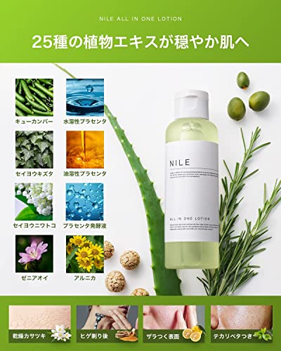 NILE All-in-One Skincare Lotion Men's After Shave Lotion