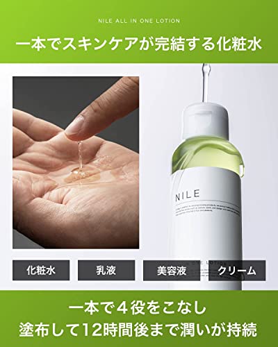 NILE All-in-One Skincare Lotion Men's After Shave Lotion