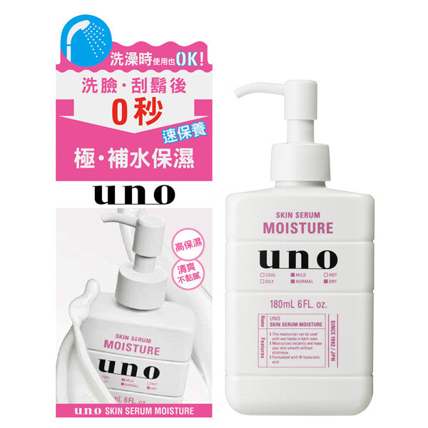 Shiseido - Uno Skin Serum Moisture - 180ml
