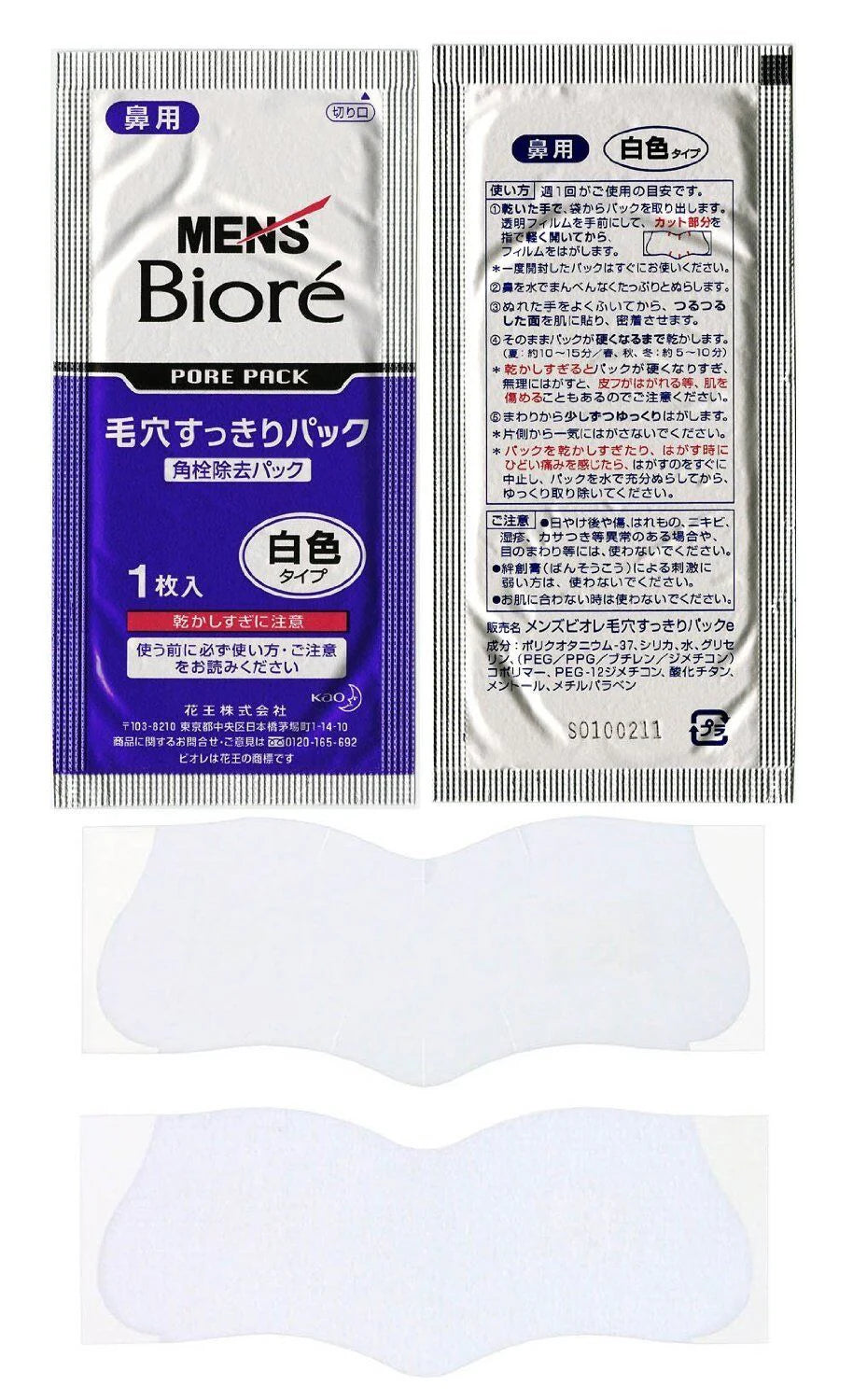 Kao Biore Men's Pore Clear Pack For Men 10s